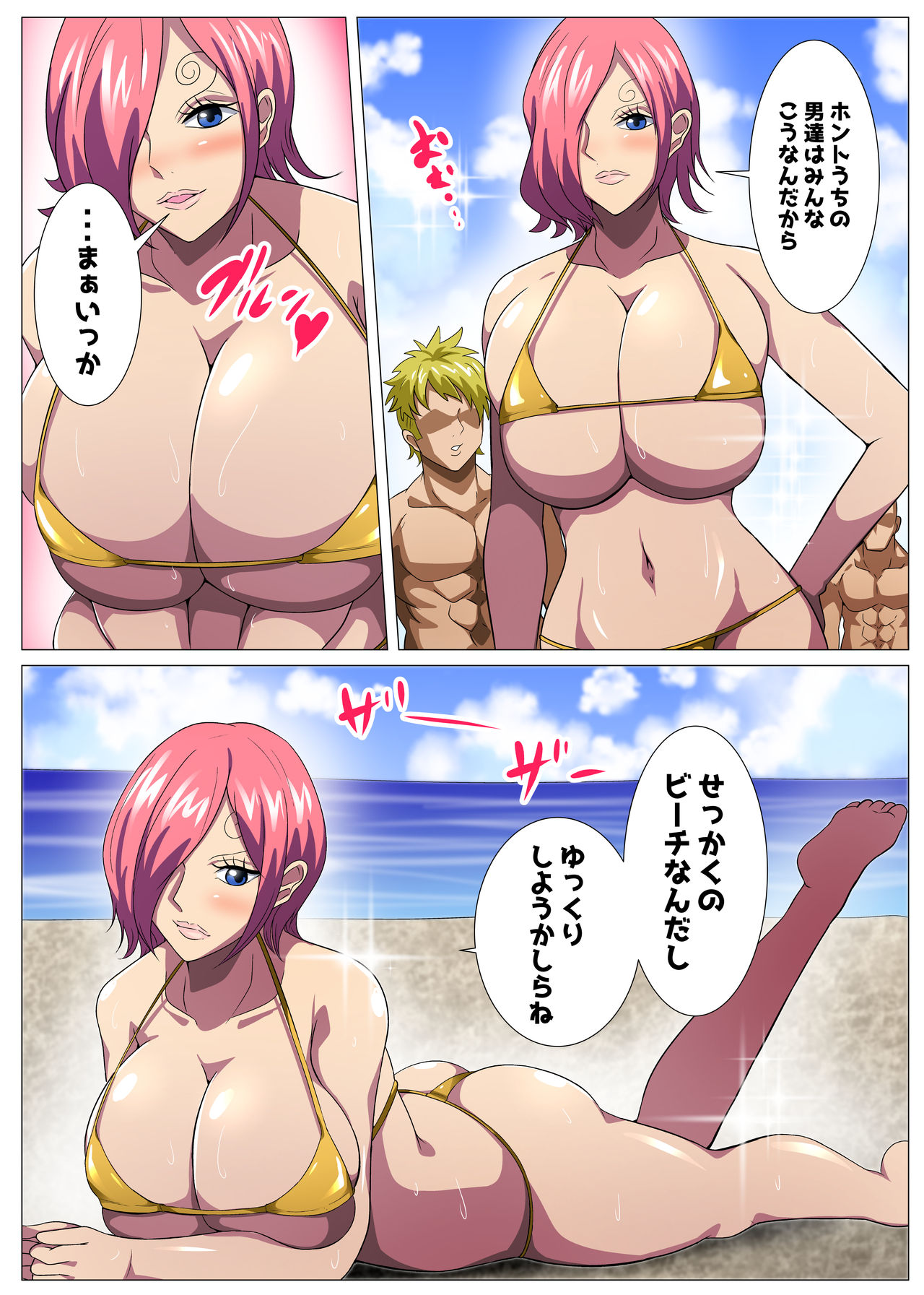 [Q同人] 爆乳お姉さんと汗だくえっち (ワンピース)