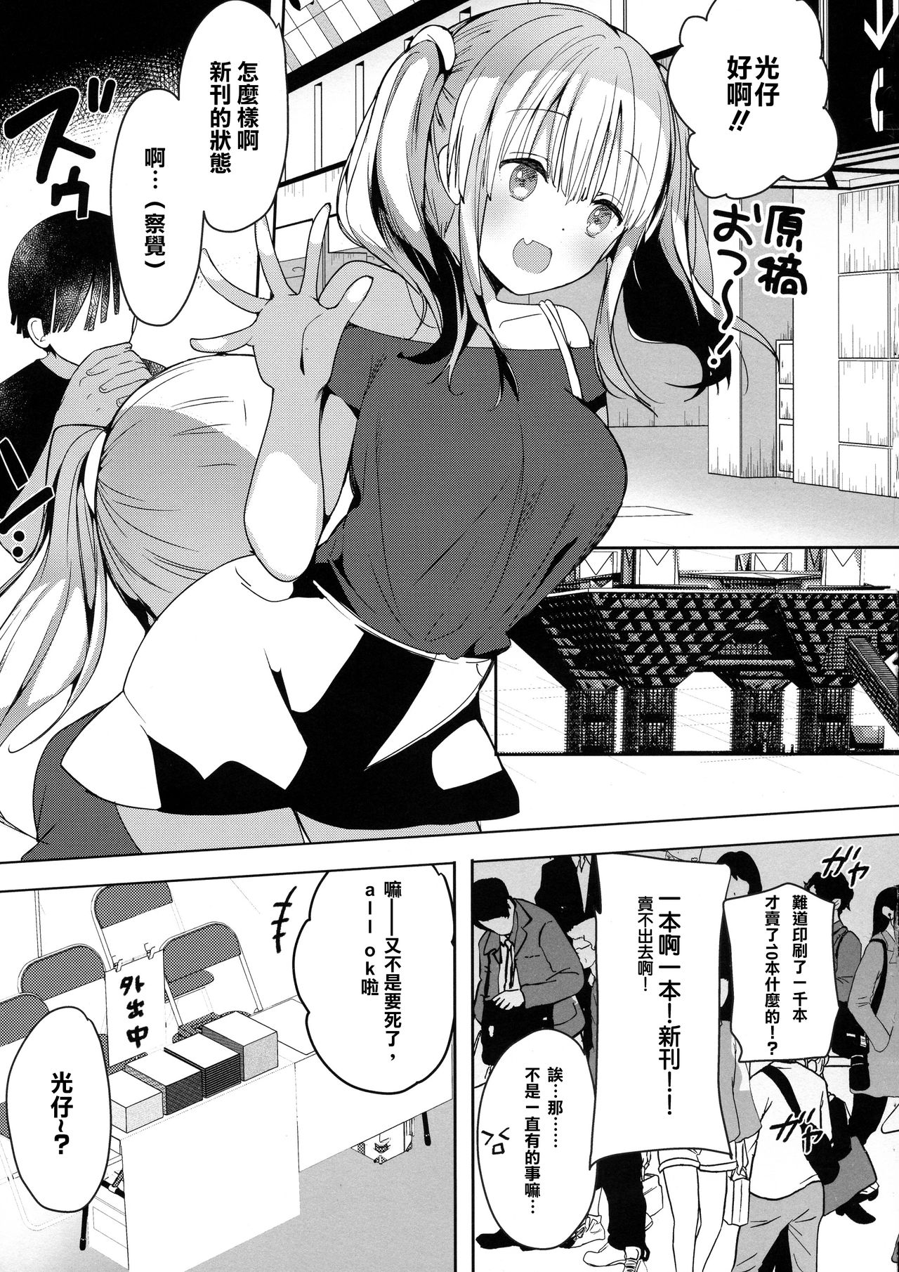 (C96) [ひつじまま (ひつじたかこ)] 母乳ちゃんは射(だ)したい。5 [中国翻訳]