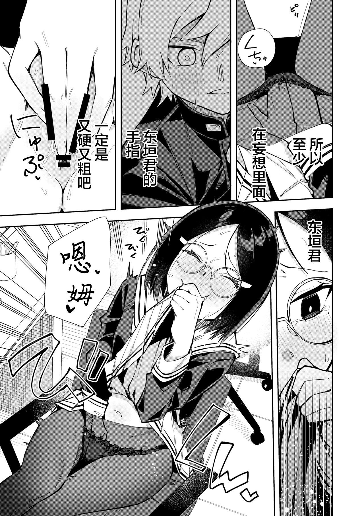 [シンセカイセット (菖蒲)] ウラアカモウソウジョシ [中国翻訳] [DL版]