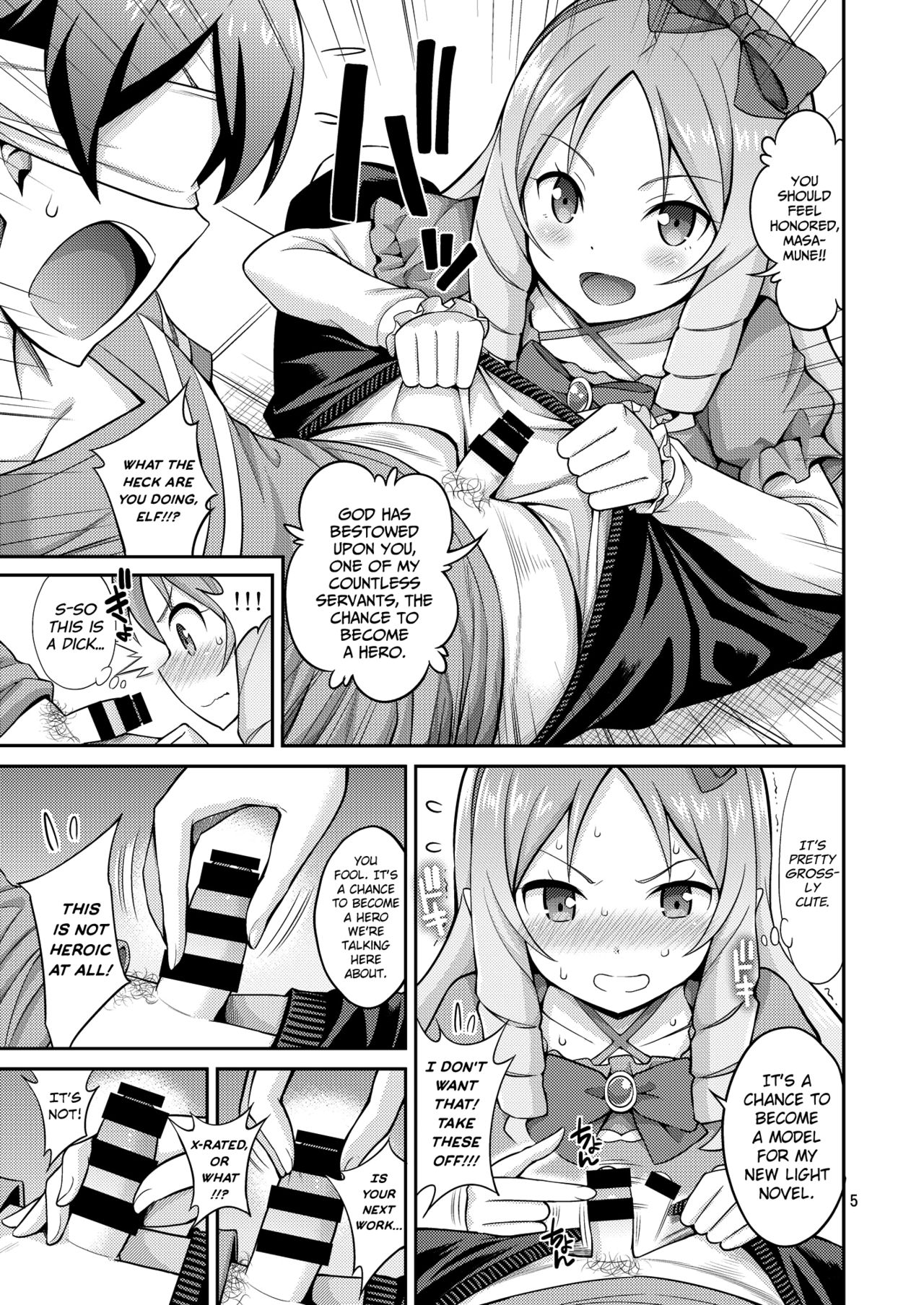 [ぽぽちち (八尋ぽち)] エロマン娘大先生 (エロマンガ先生) [英訳] [DL版]