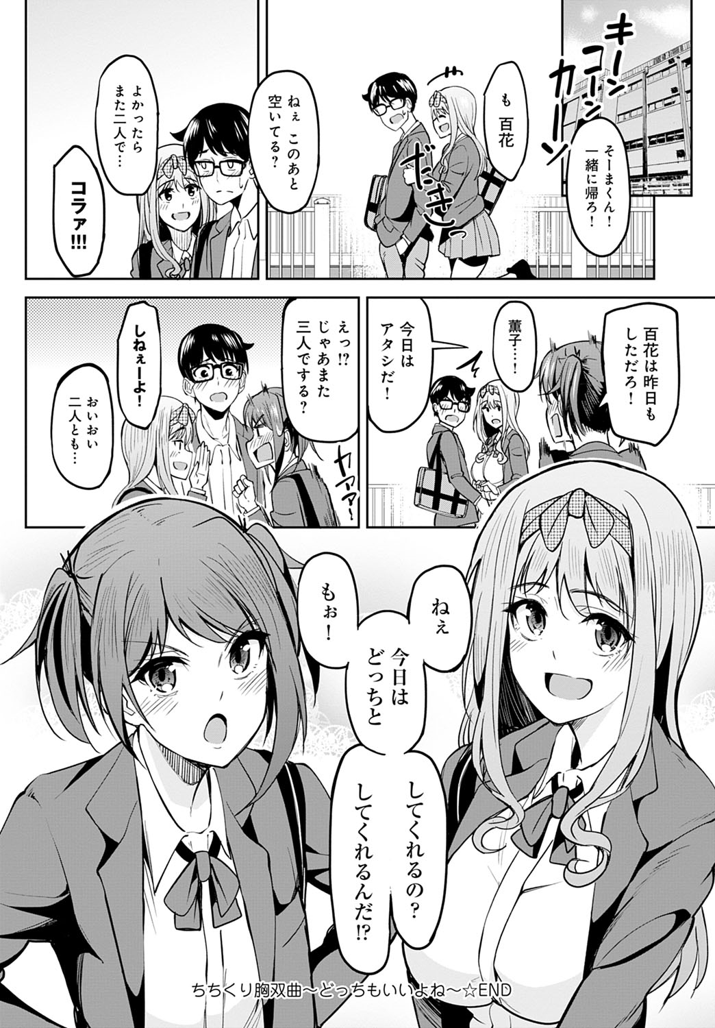 コミック アンスリウム 2021-10