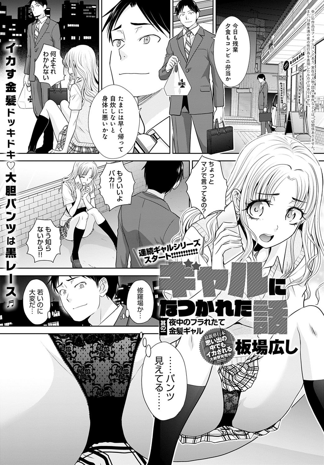 コミック アンスリウム 2021-10