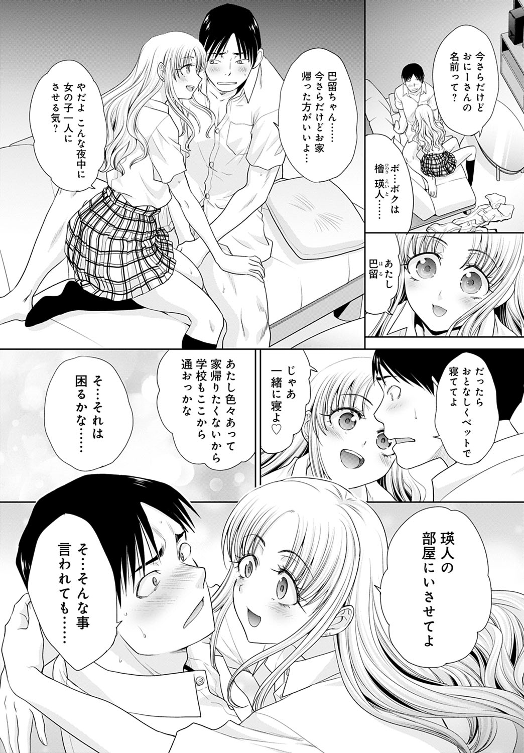 コミック アンスリウム 2021-10