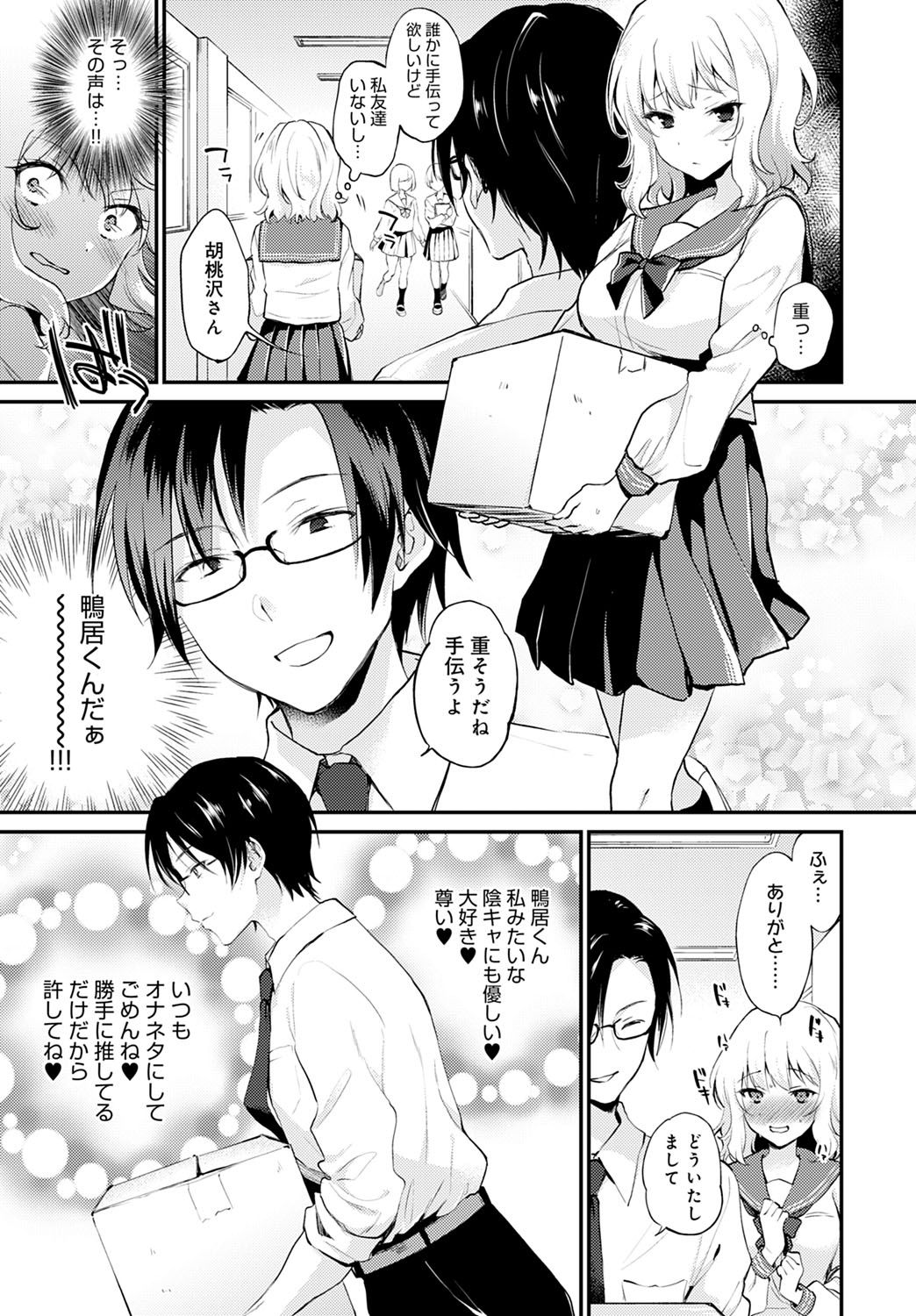 コミック アンスリウム 2021-10