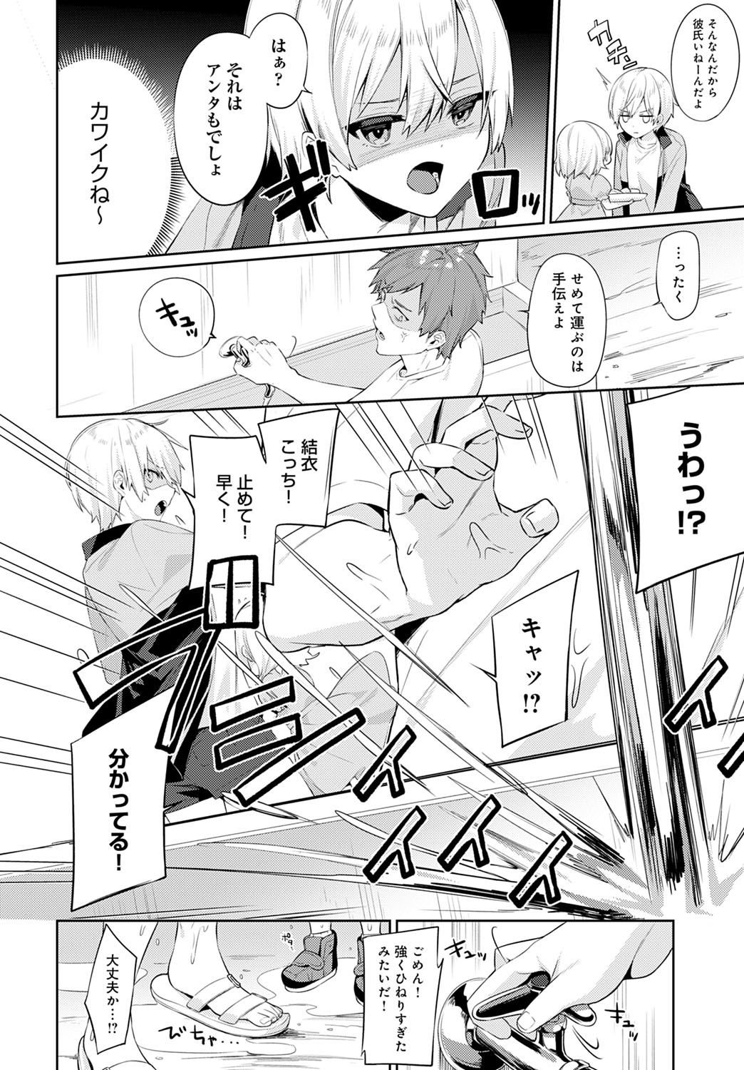 コミック アンスリウム 2021-10