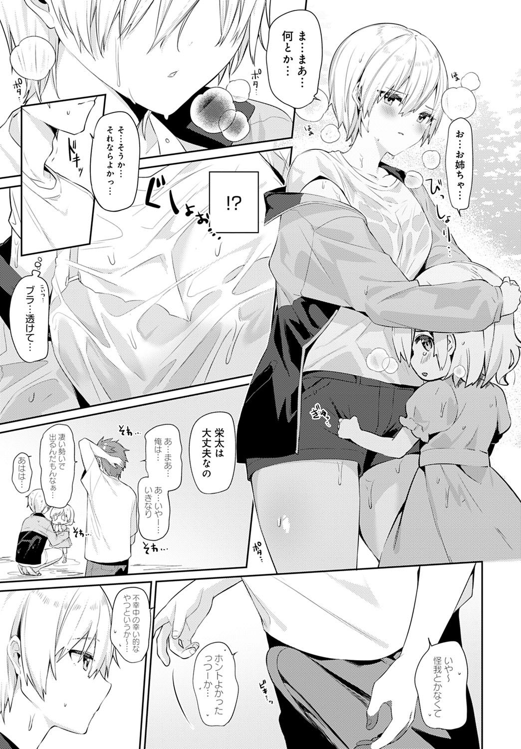 コミック アンスリウム 2021-10