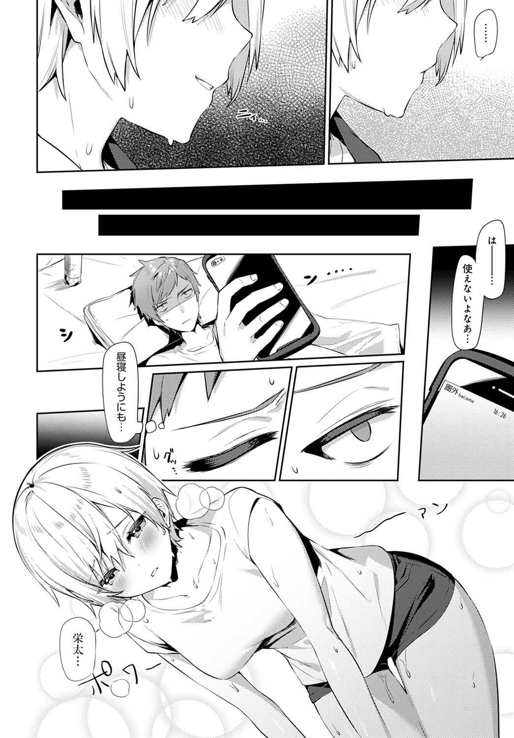 コミック アンスリウム 2021-10