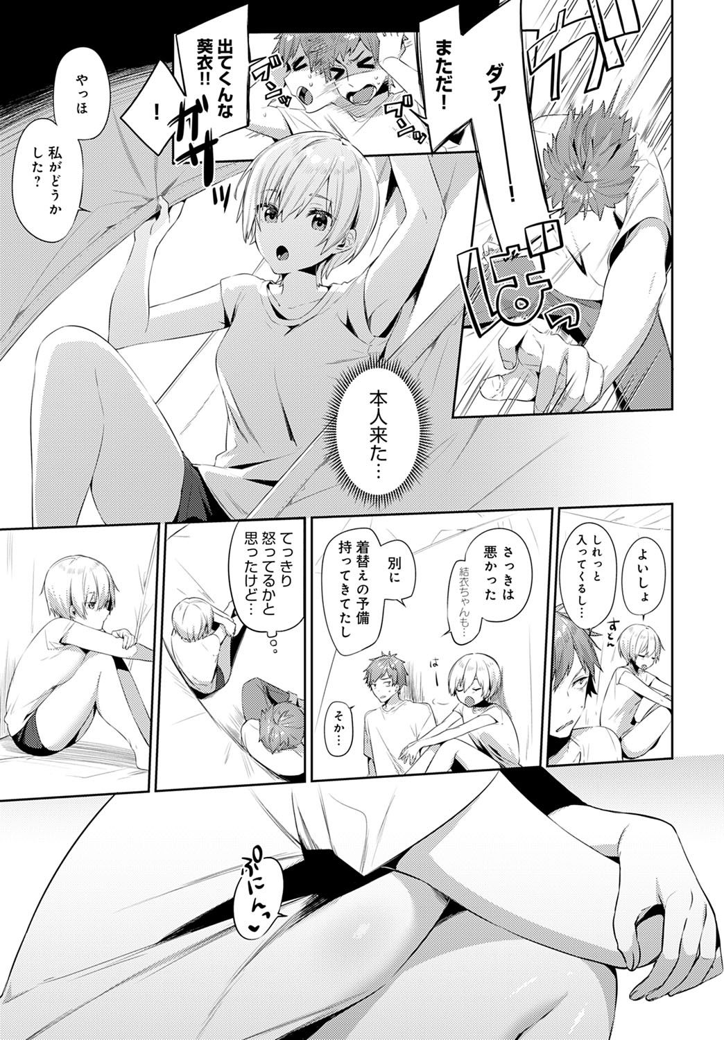 コミック アンスリウム 2021-10