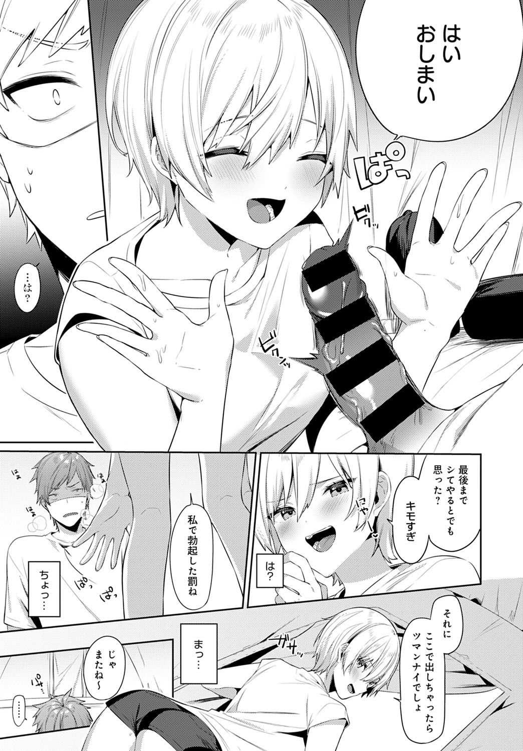 コミック アンスリウム 2021-10