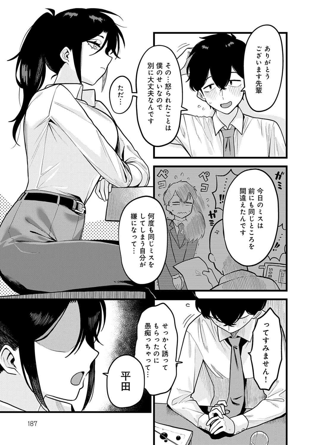 コミック アンスリウム 2021-10