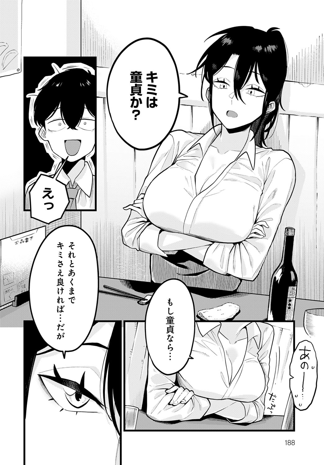 コミック アンスリウム 2021-10