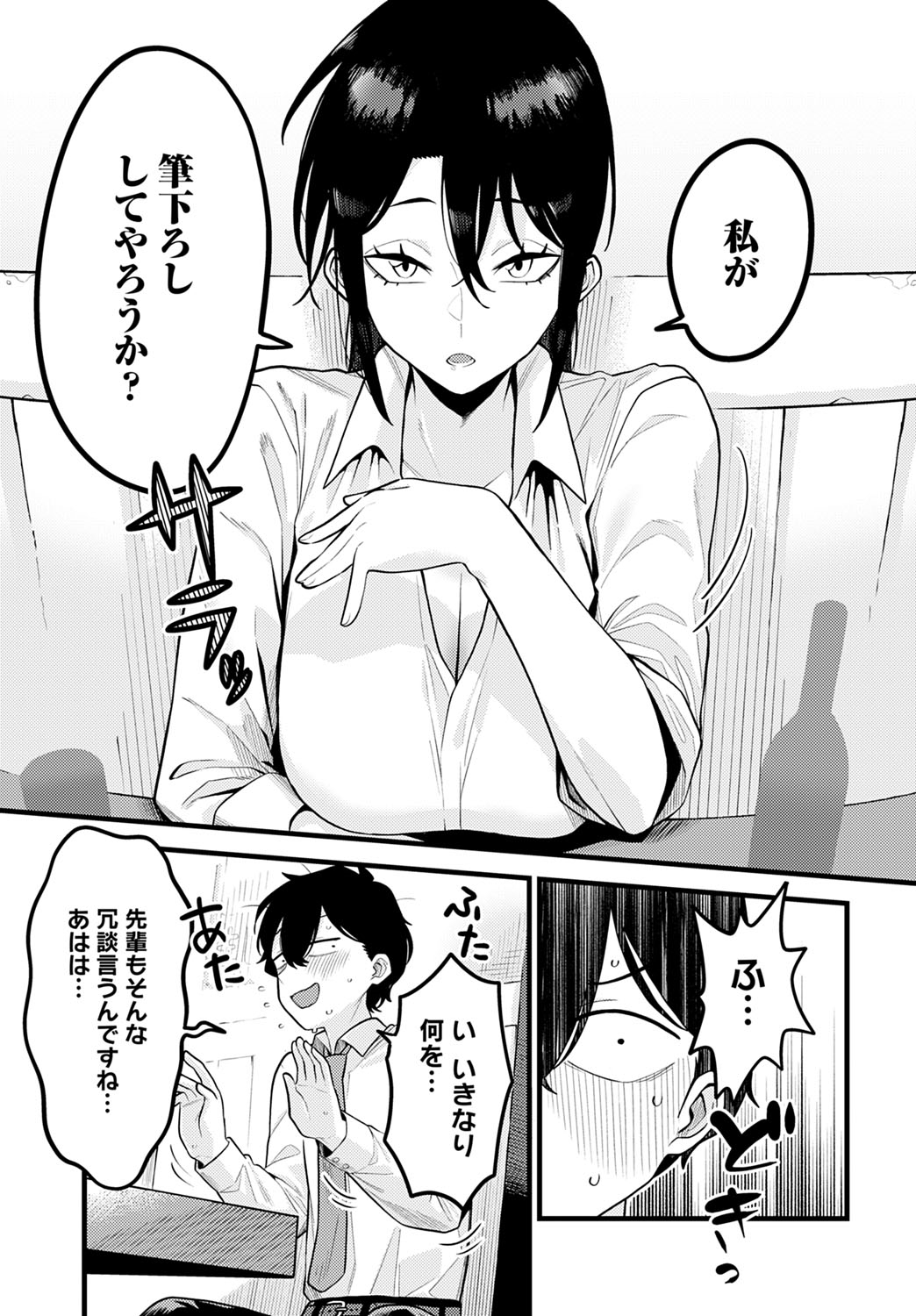 コミック アンスリウム 2021-10