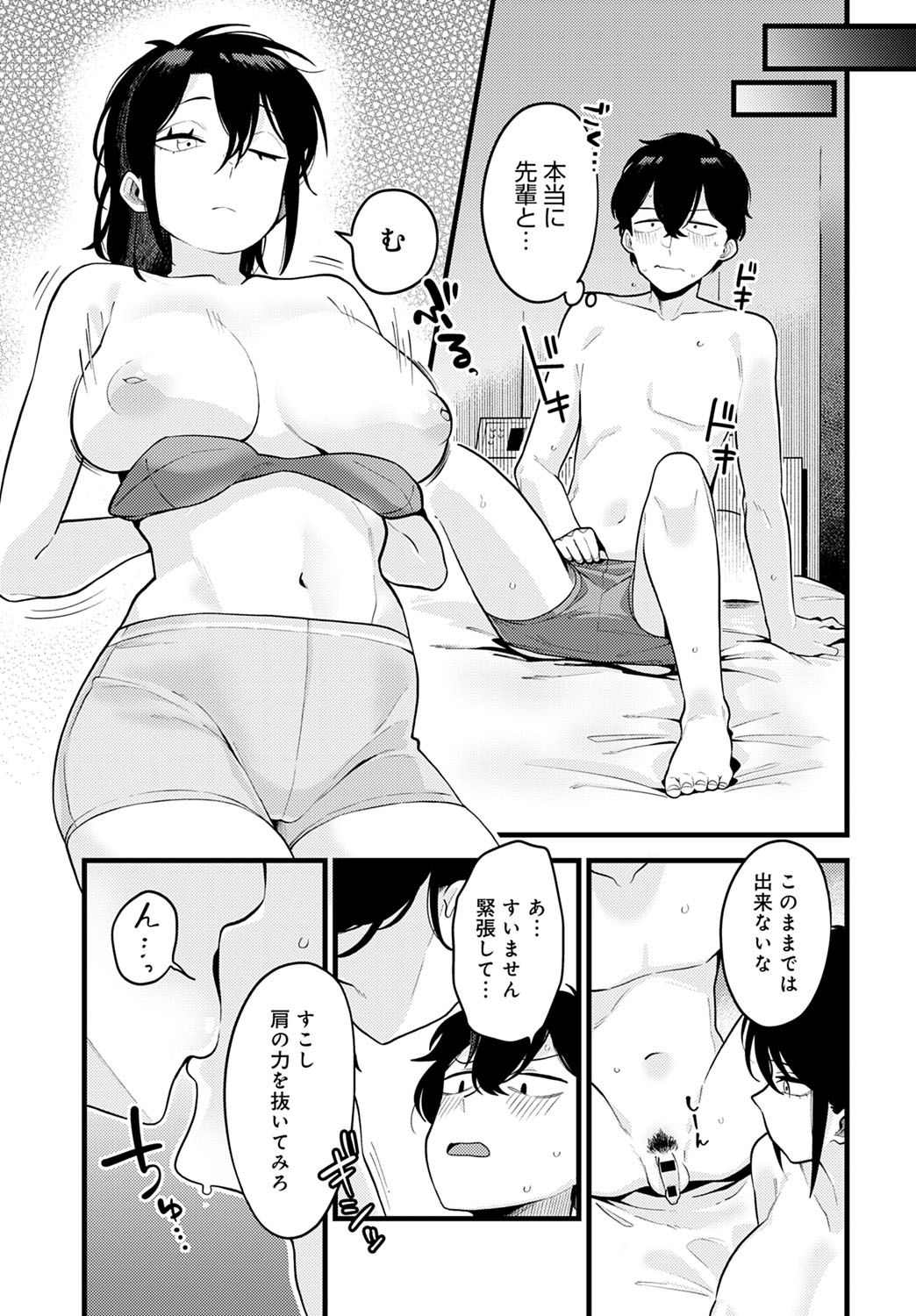 コミック アンスリウム 2021-10