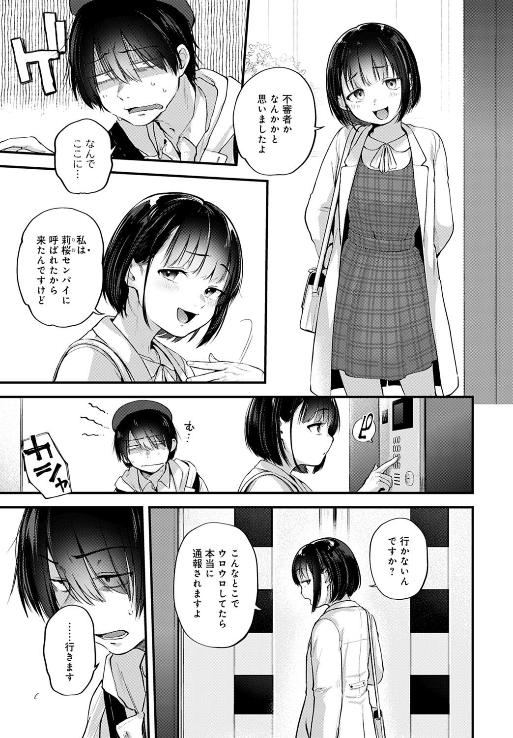 コミック アンスリウム 2021-10