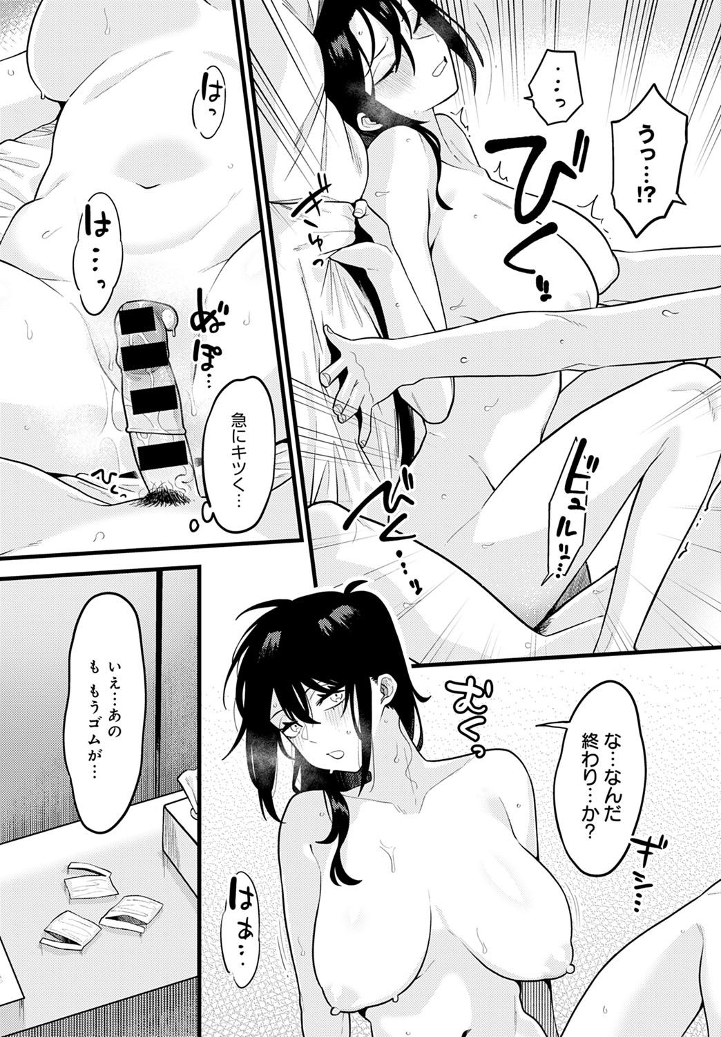 コミック アンスリウム 2021-10