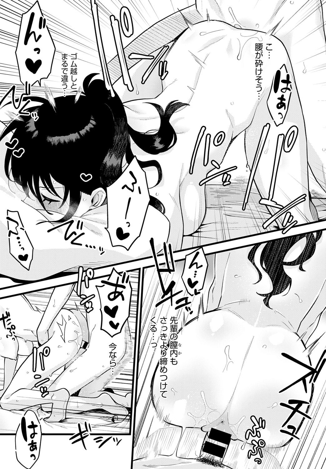 コミック アンスリウム 2021-10