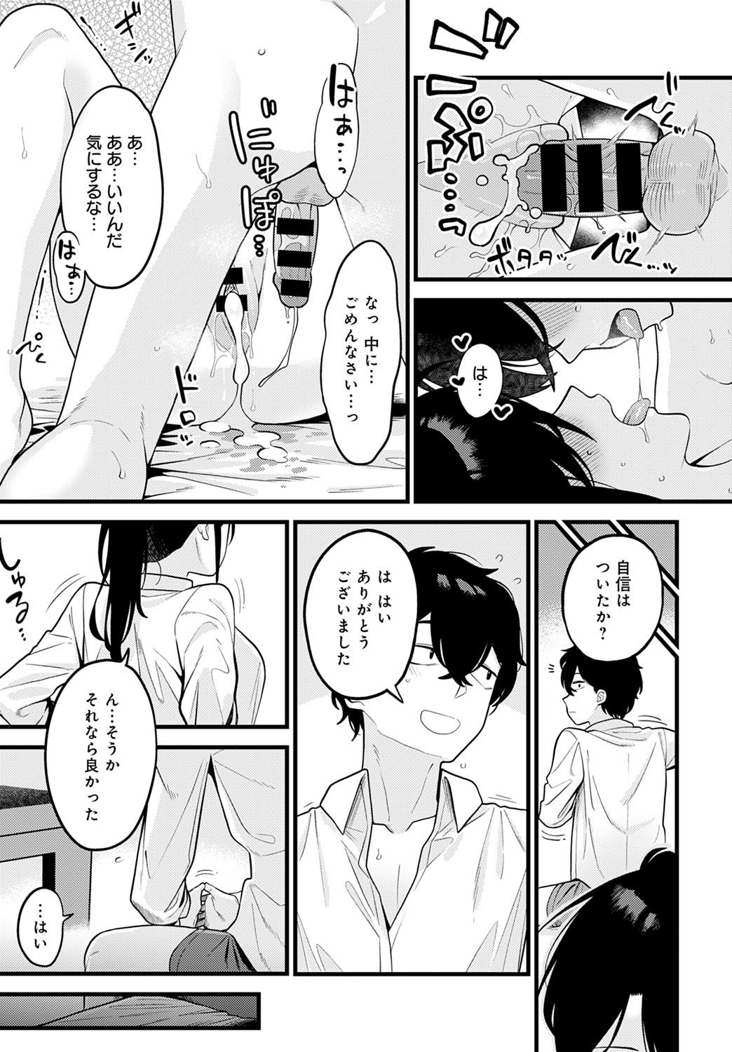 コミック アンスリウム 2021-10