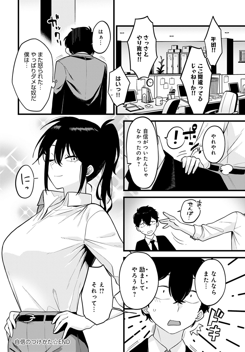 コミック アンスリウム 2021-10