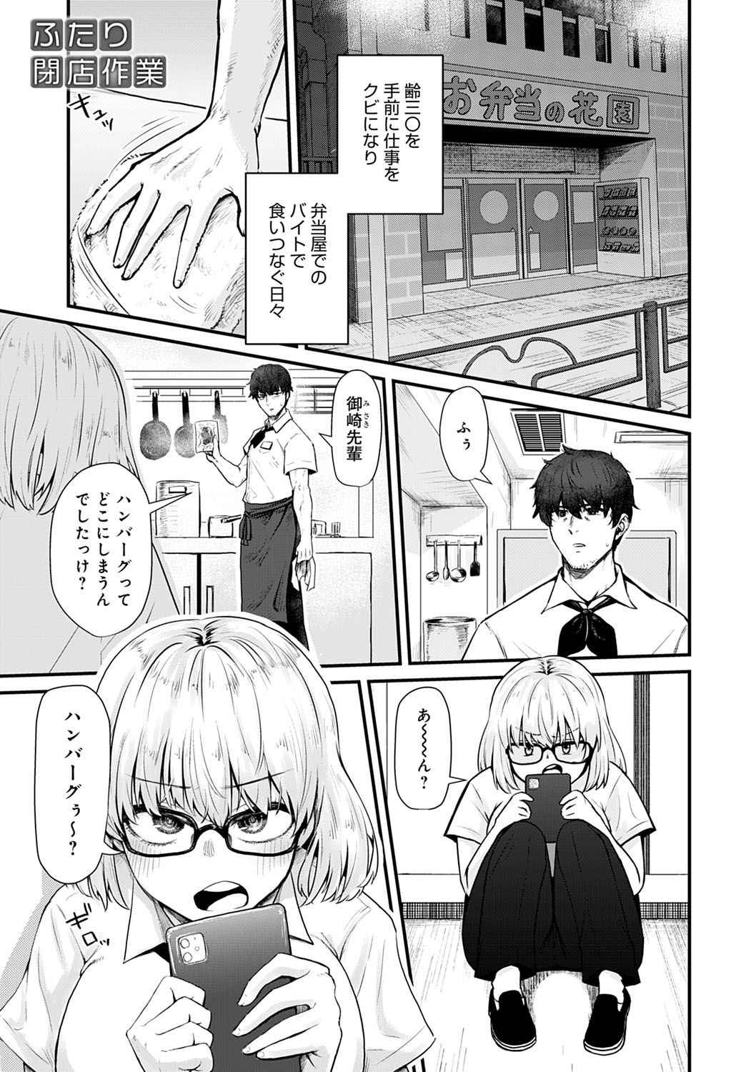 コミック アンスリウム 2021-10