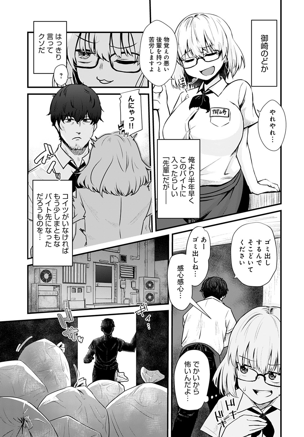 コミック アンスリウム 2021-10