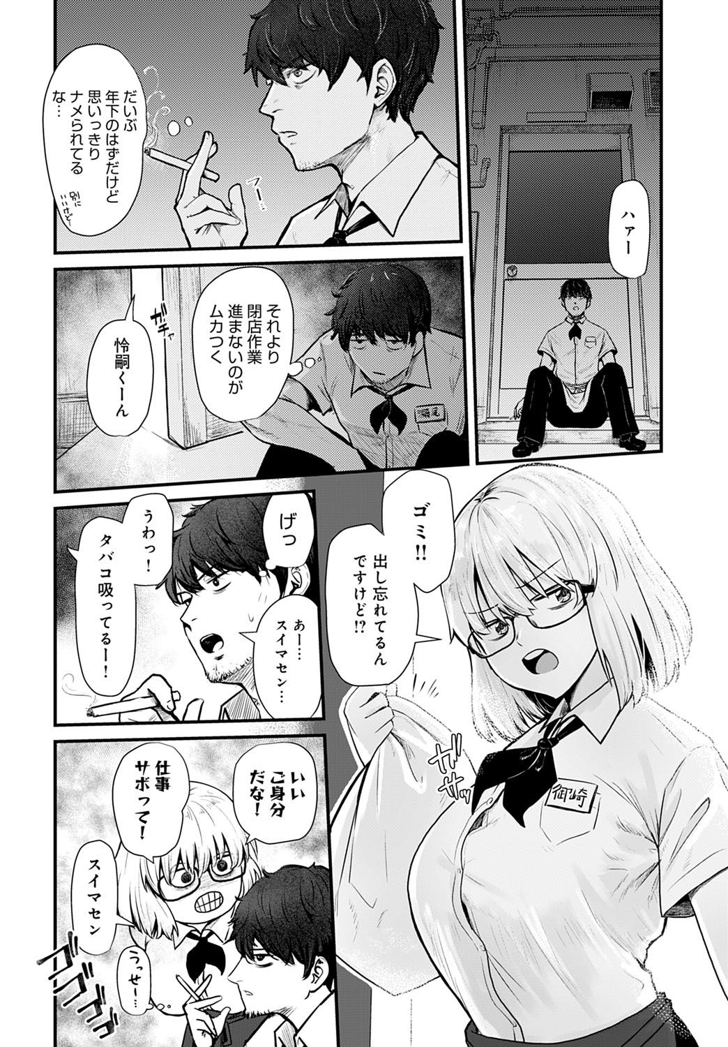 コミック アンスリウム 2021-10