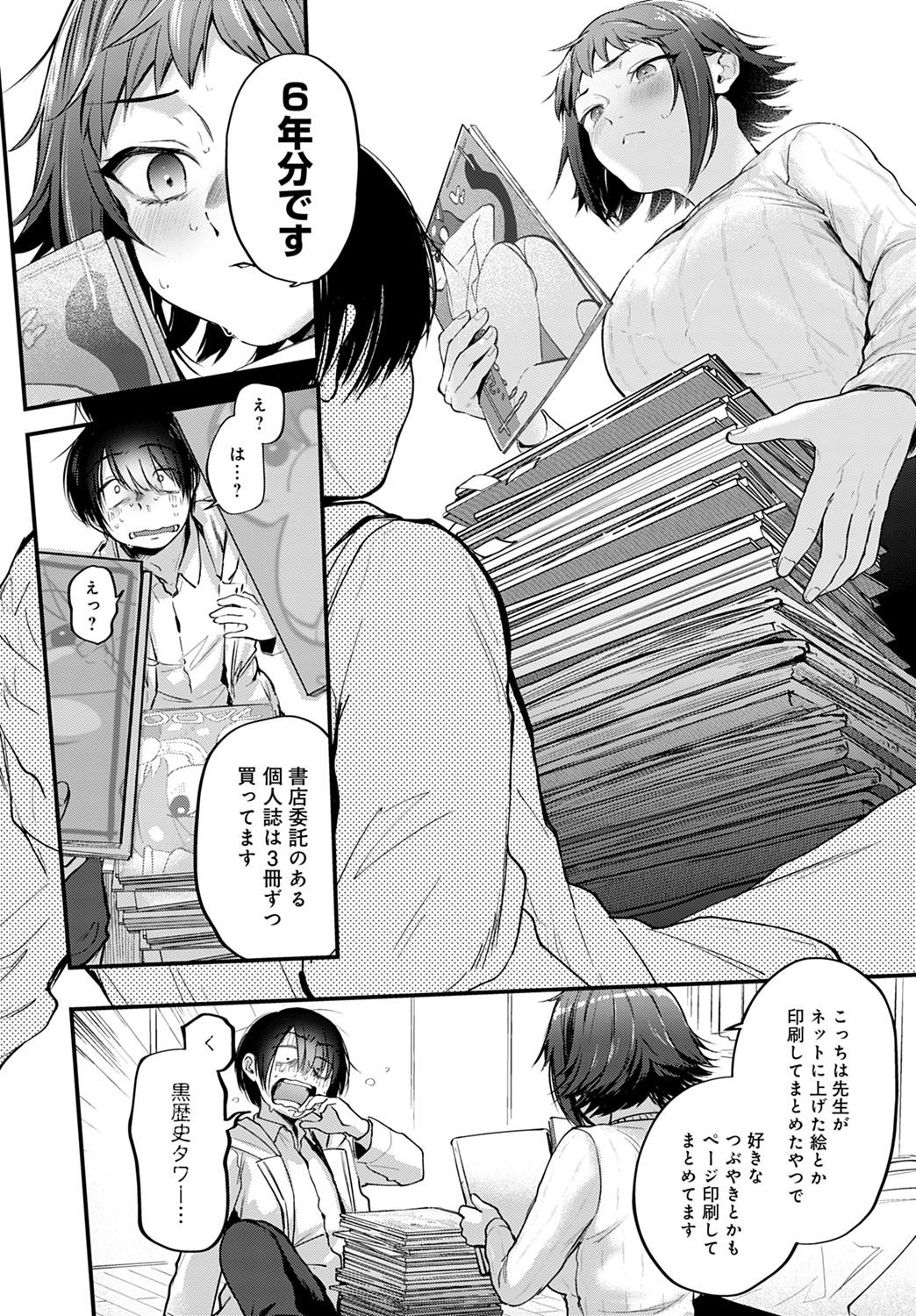 コミック アンスリウム 2021-10