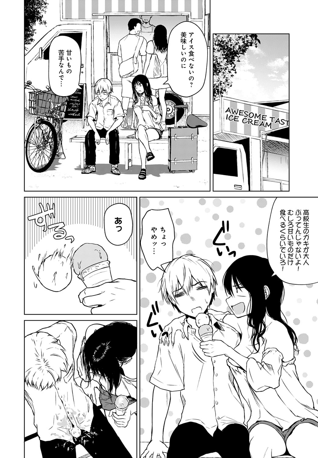 コミック アンスリウム 2021-10