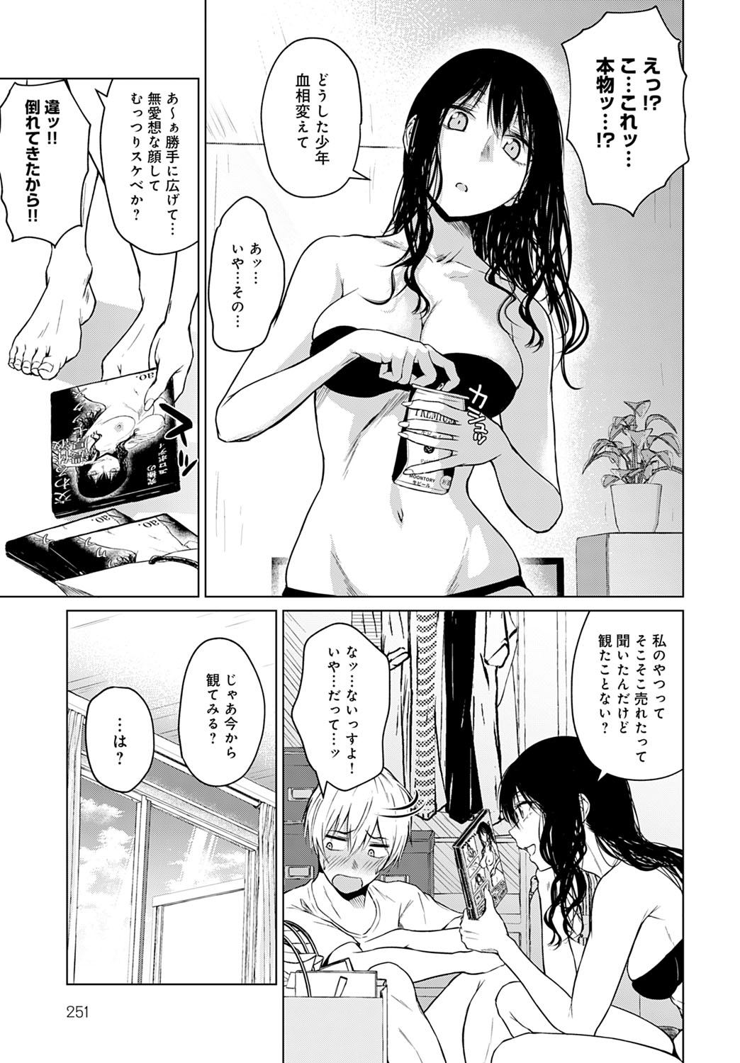 コミック アンスリウム 2021-10