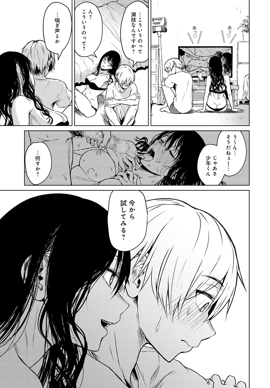 コミック アンスリウム 2021-10