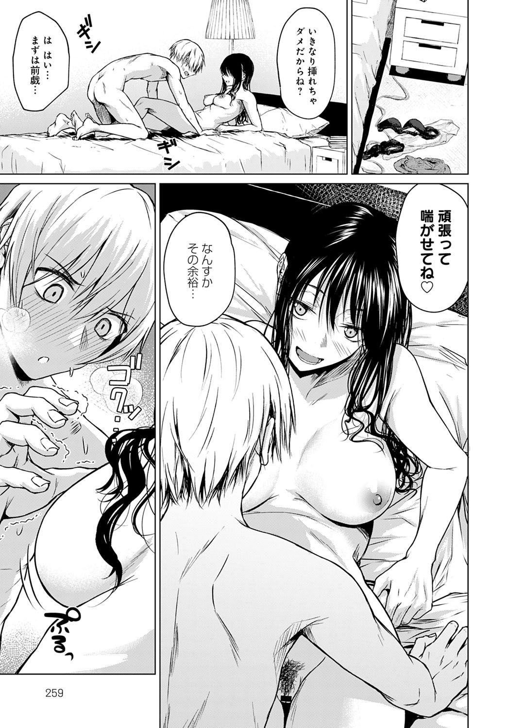 コミック アンスリウム 2021-10