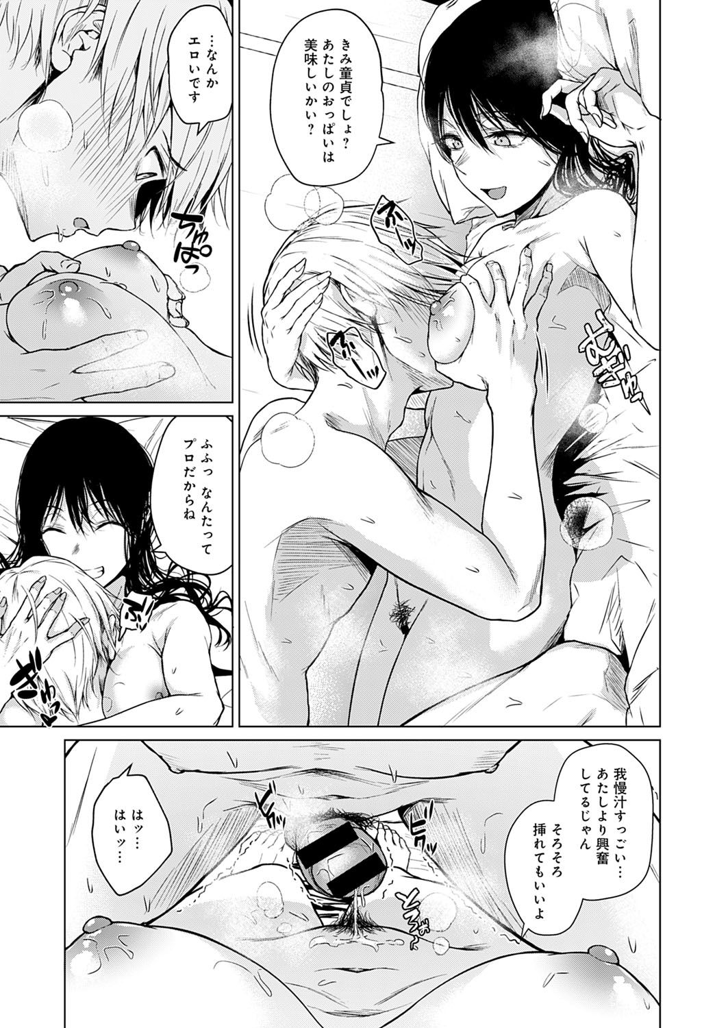 コミック アンスリウム 2021-10