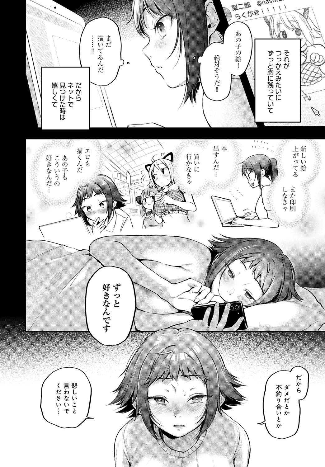 コミック アンスリウム 2021-10