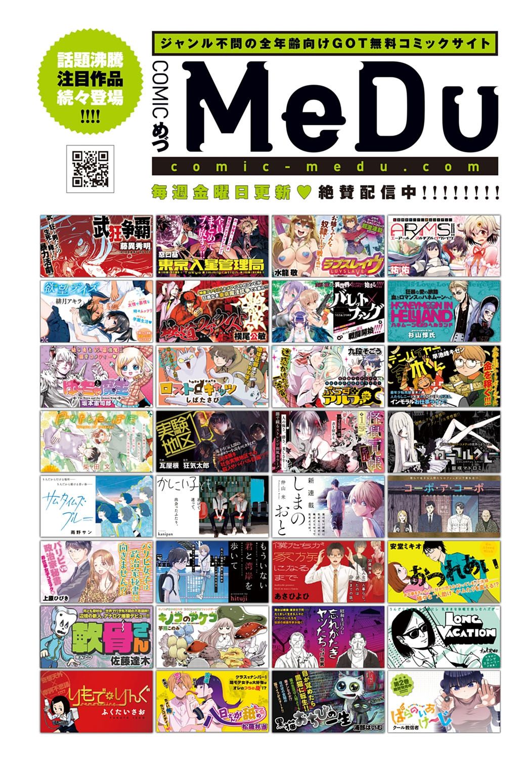 コミック アンスリウム 2021-10