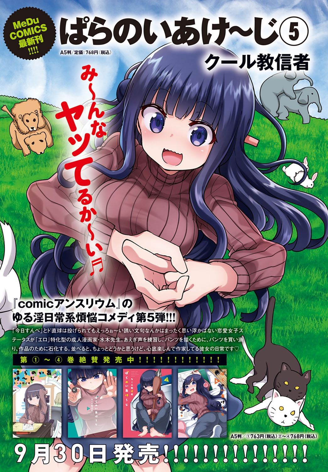 コミック アンスリウム 2021-10