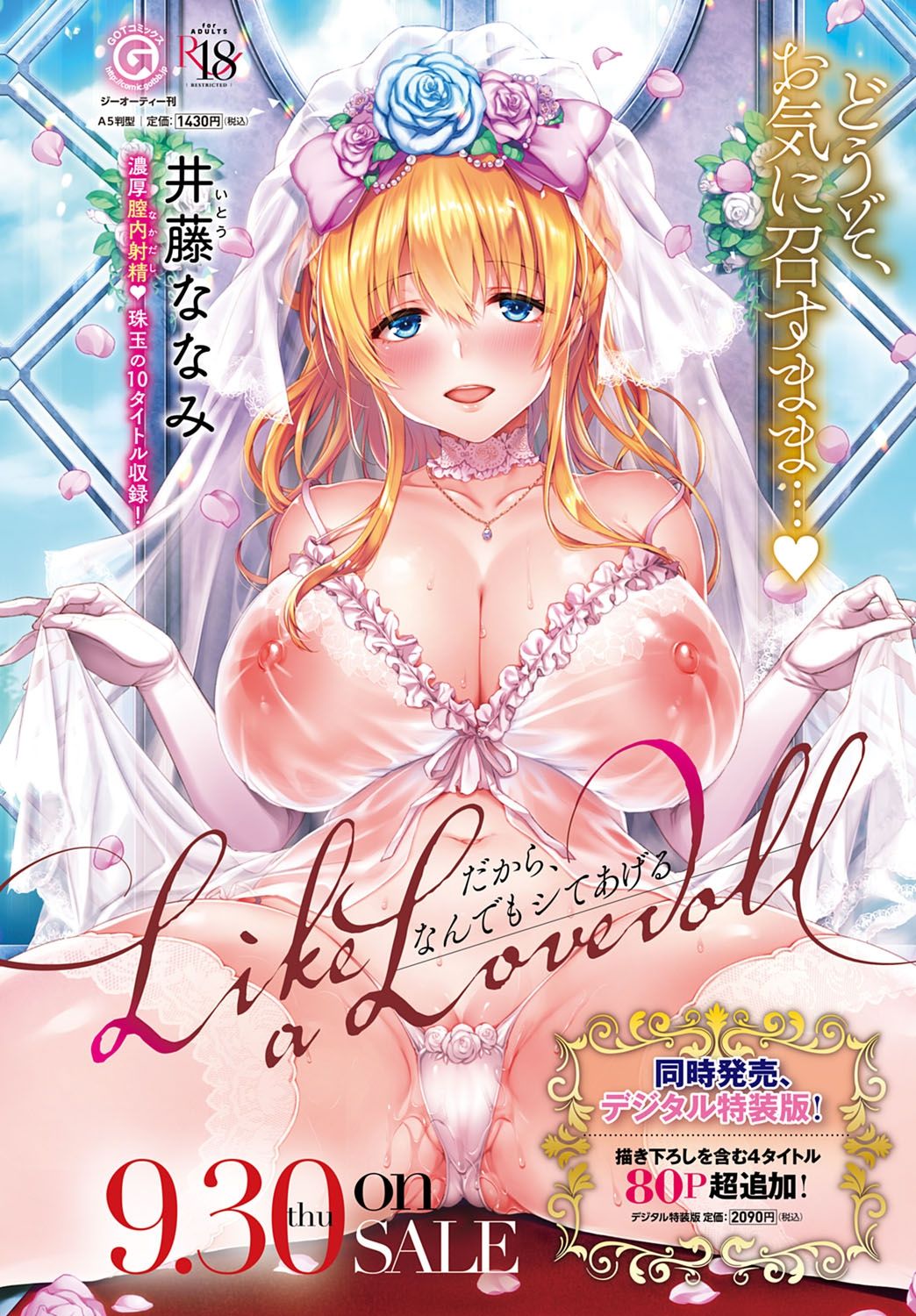 コミック アンスリウム 2021-10