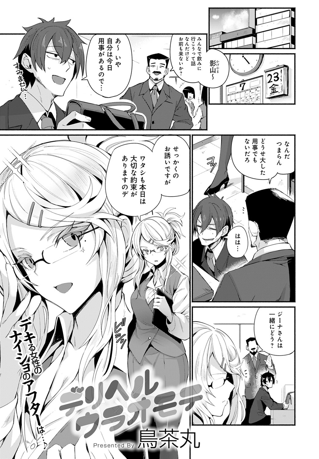 コミック アンスリウム 2021-10