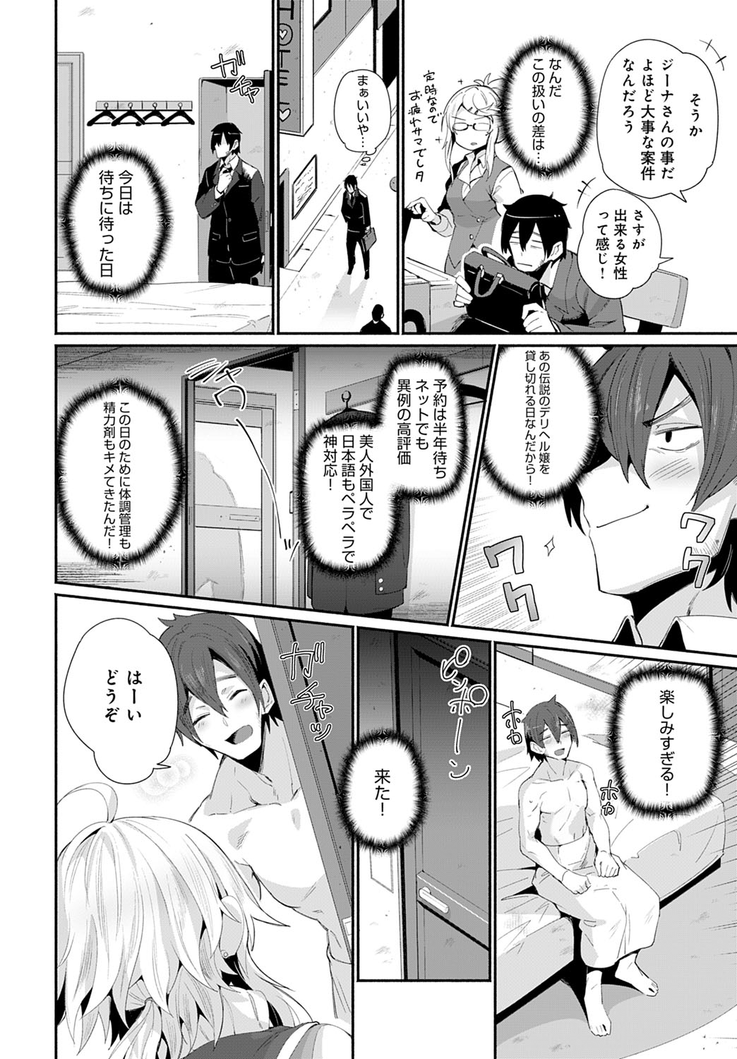 コミック アンスリウム 2021-10