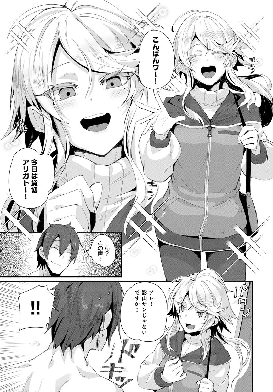 コミック アンスリウム 2021-10