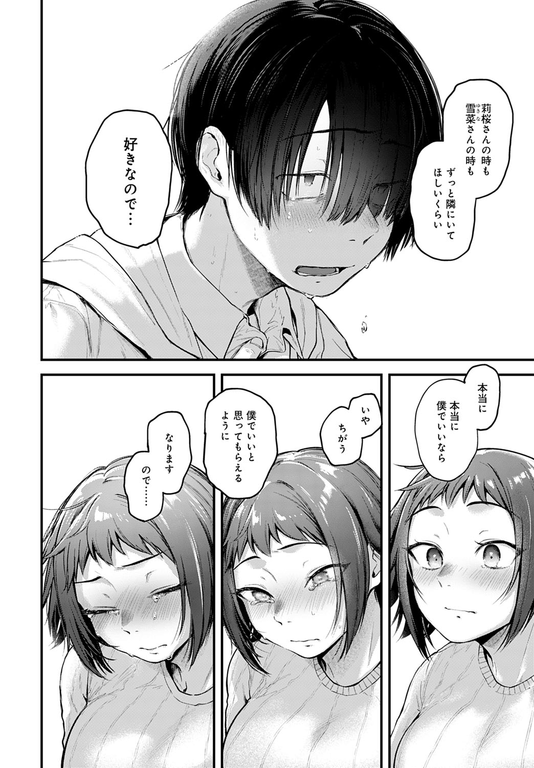 コミック アンスリウム 2021-10