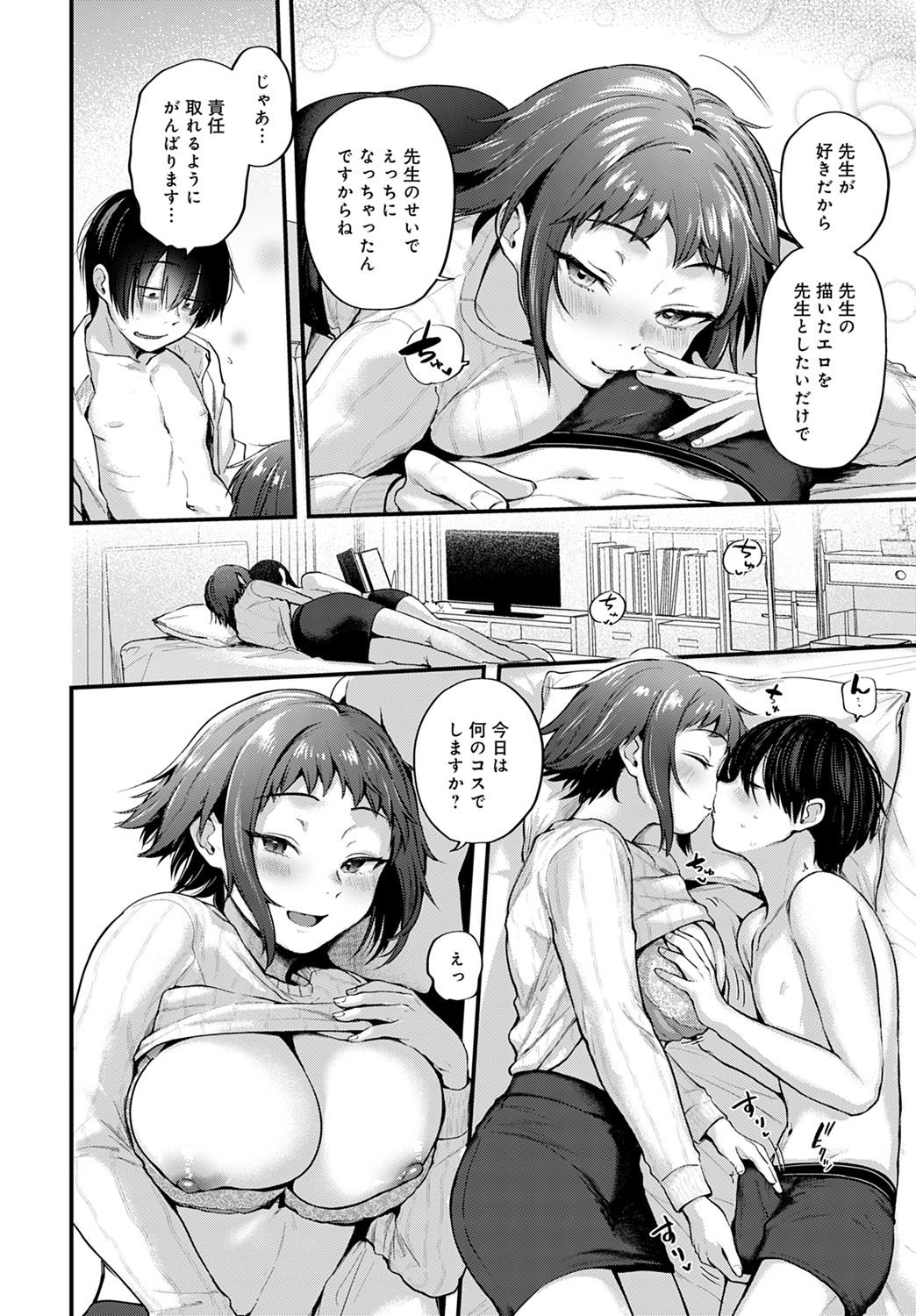 コミック アンスリウム 2021-10