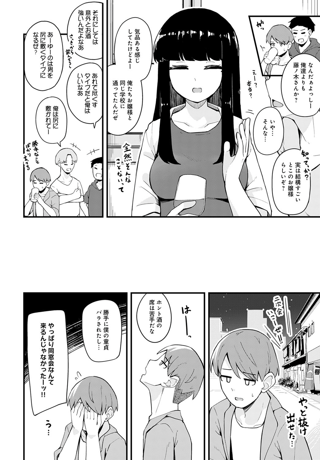 コミック アンスリウム 2021-10