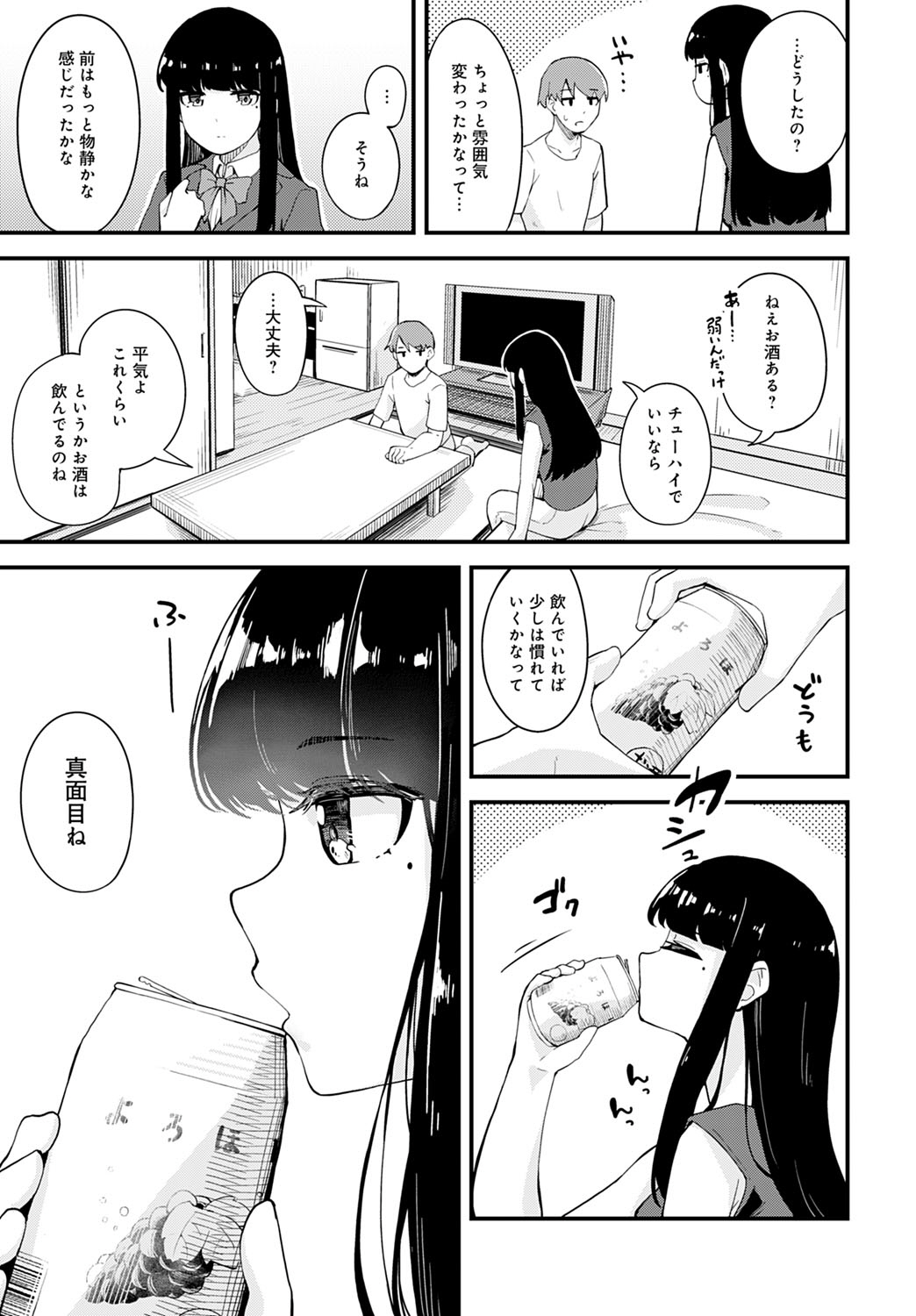 コミック アンスリウム 2021-10