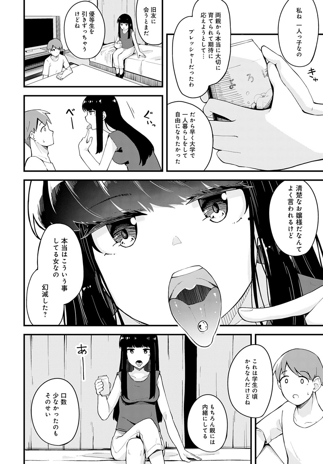 コミック アンスリウム 2021-10