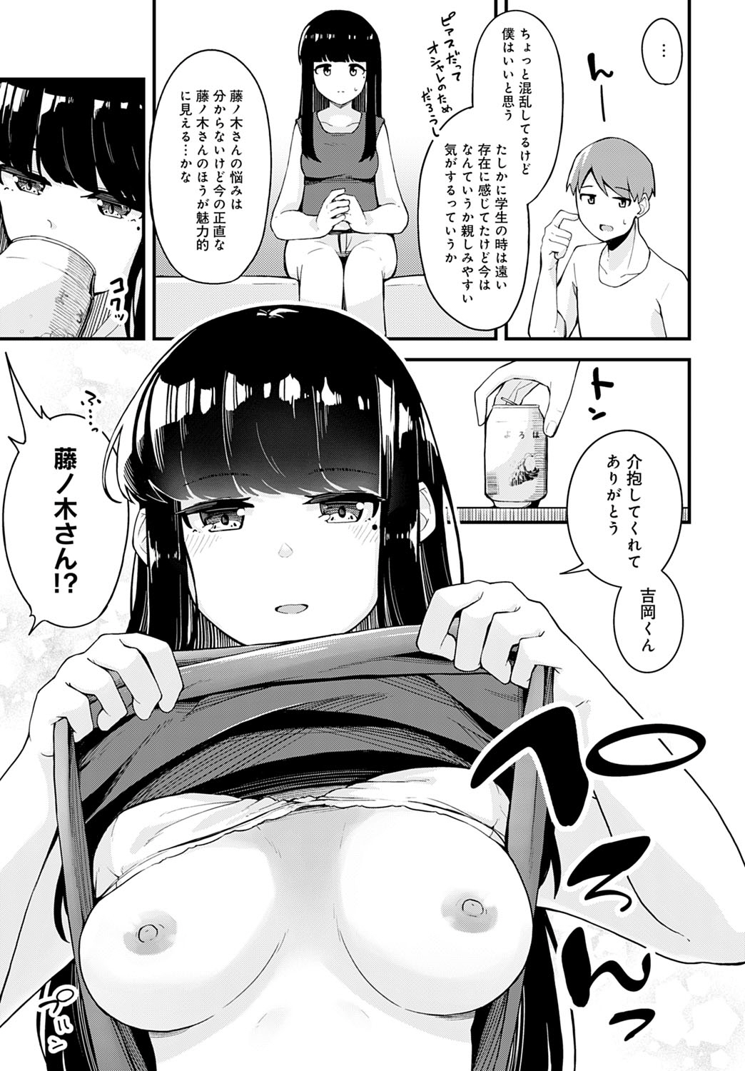 コミック アンスリウム 2021-10