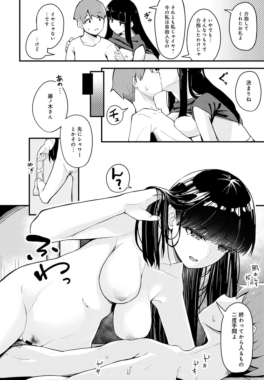 コミック アンスリウム 2021-10