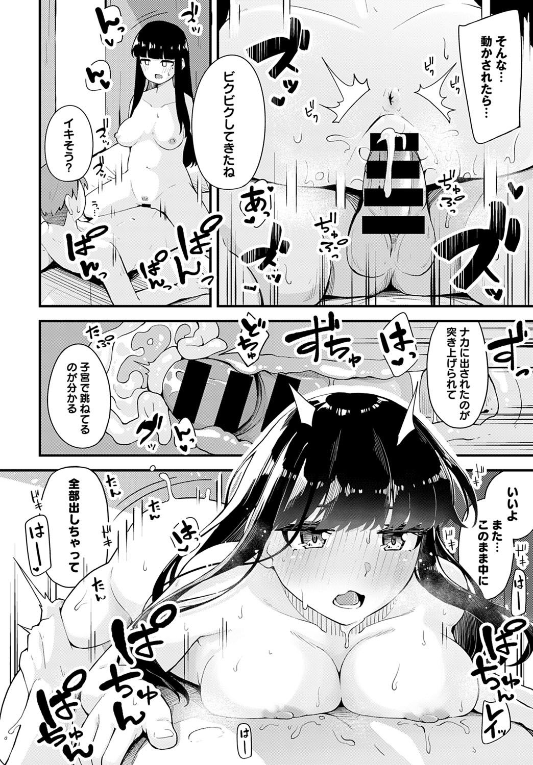 コミック アンスリウム 2021-10