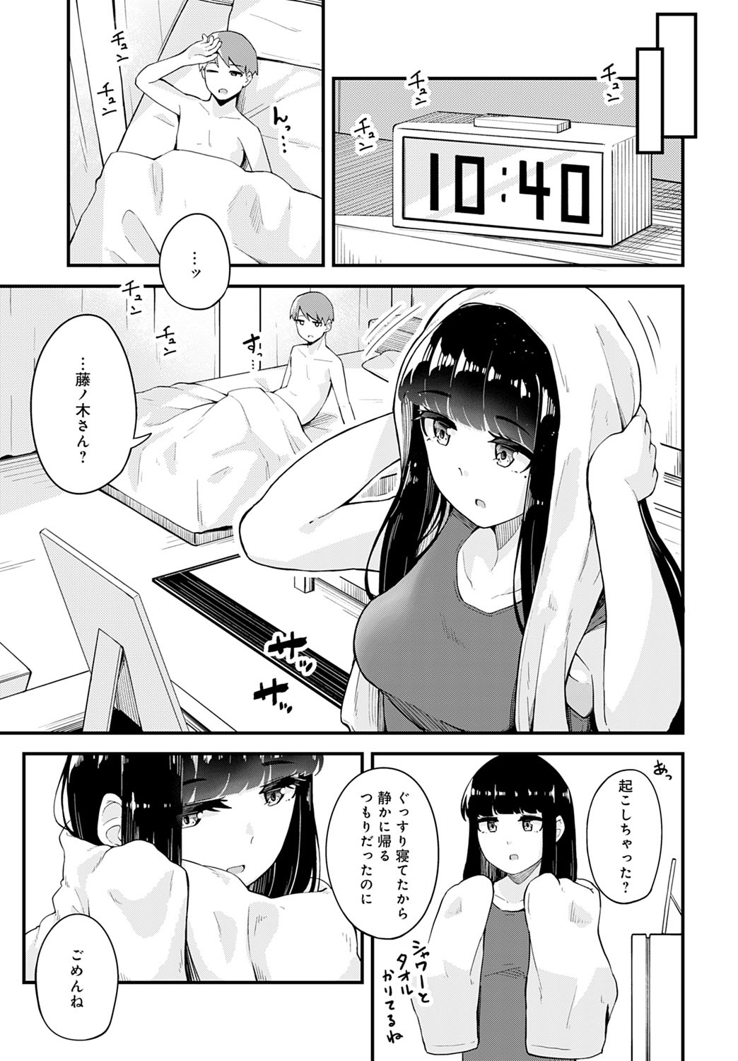 コミック アンスリウム 2021-10