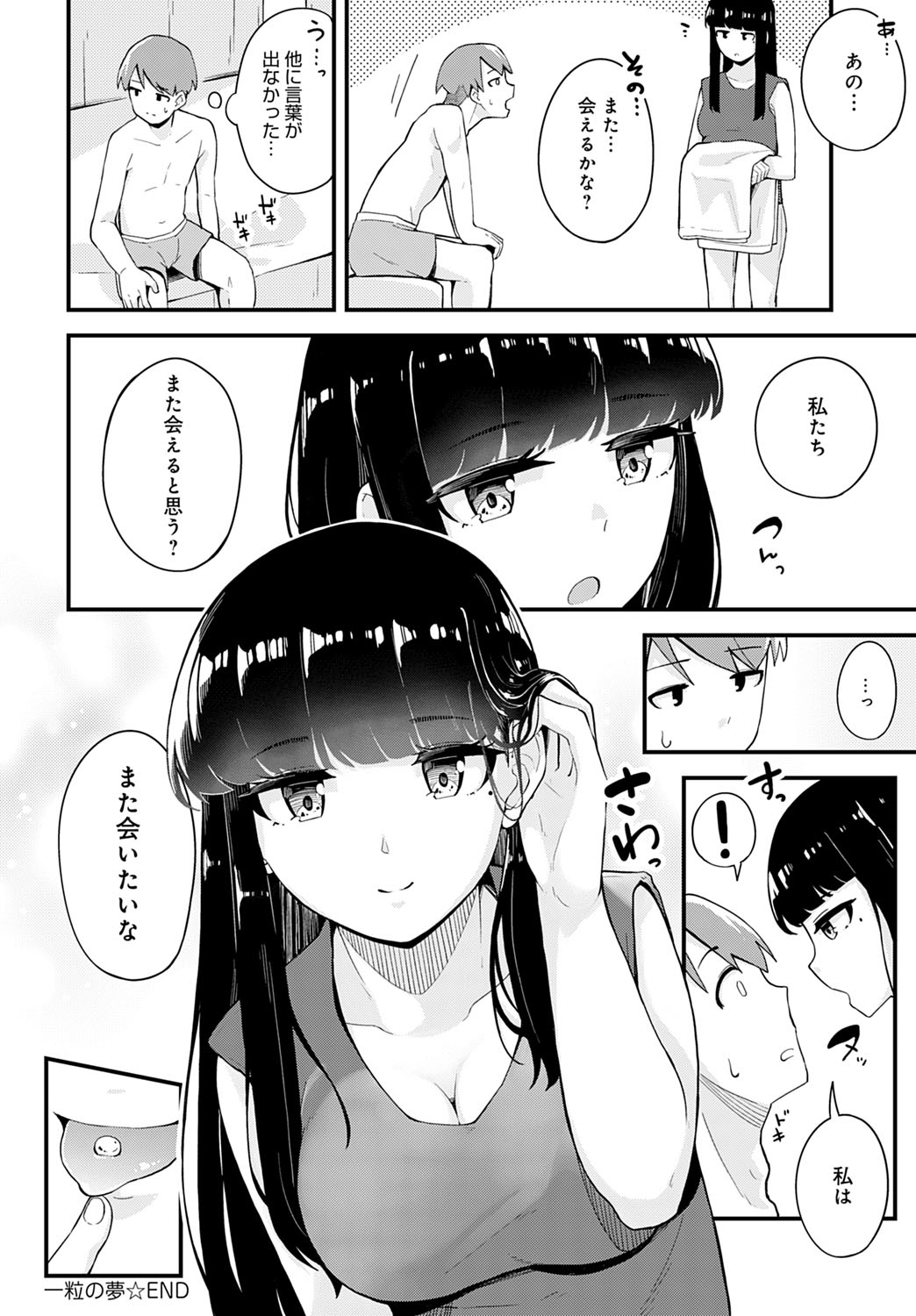 コミック アンスリウム 2021-10