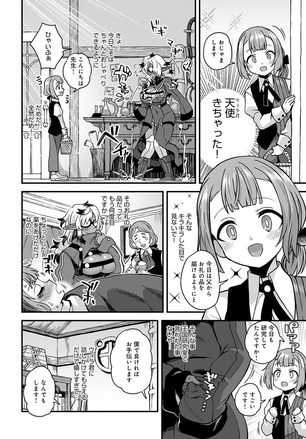 コミック アンスリウム 2021-10