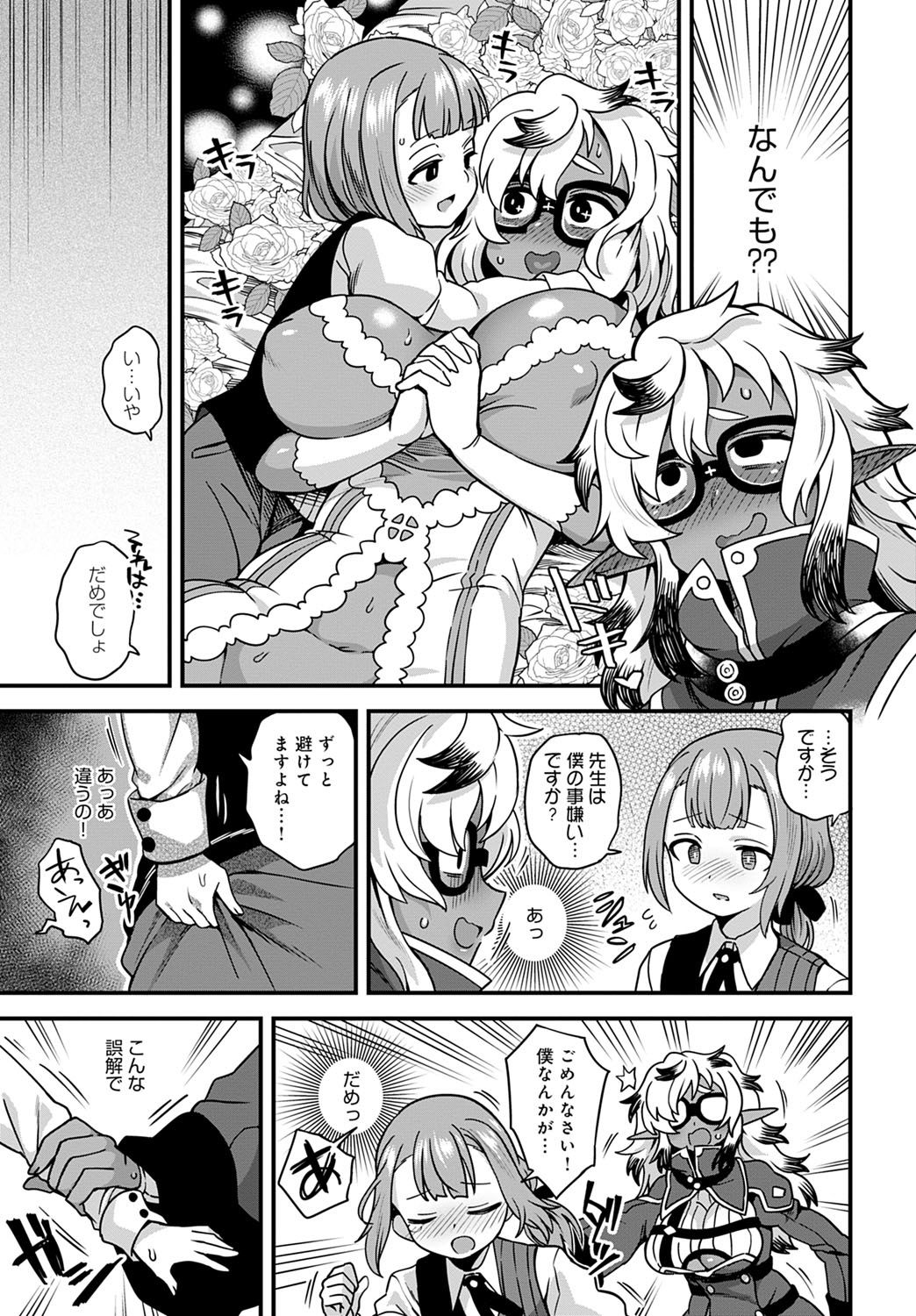 コミック アンスリウム 2021-10